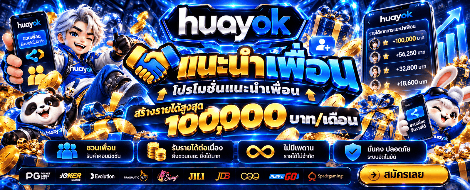 HUAYOK เว็บสล็อต